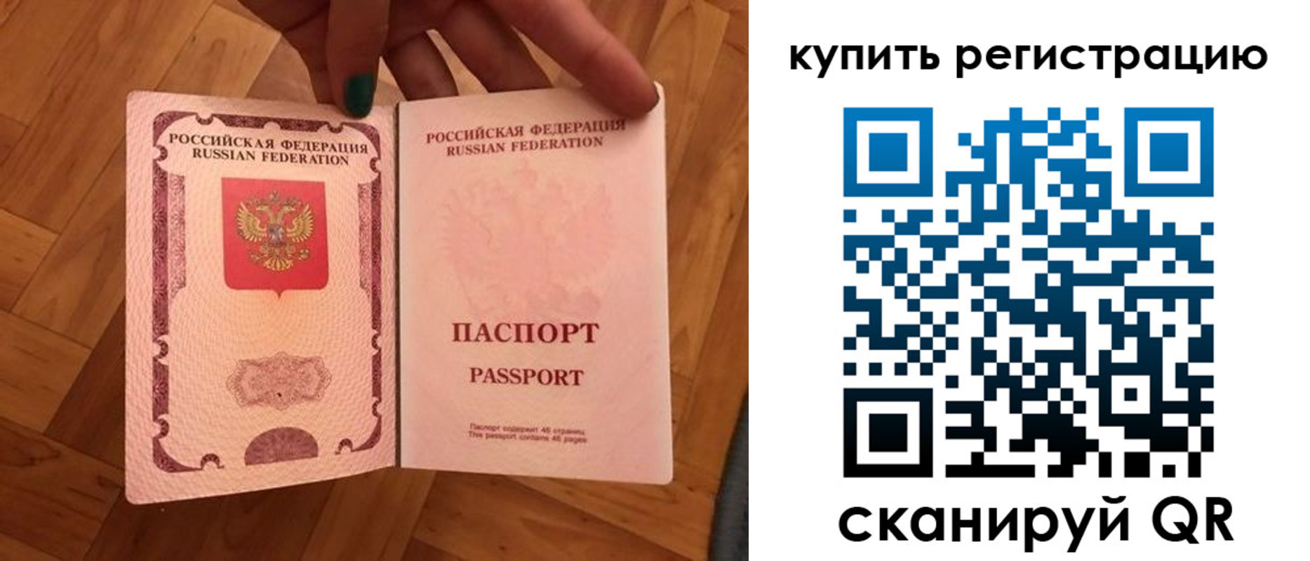 временная регистрация надежно в Киржаче