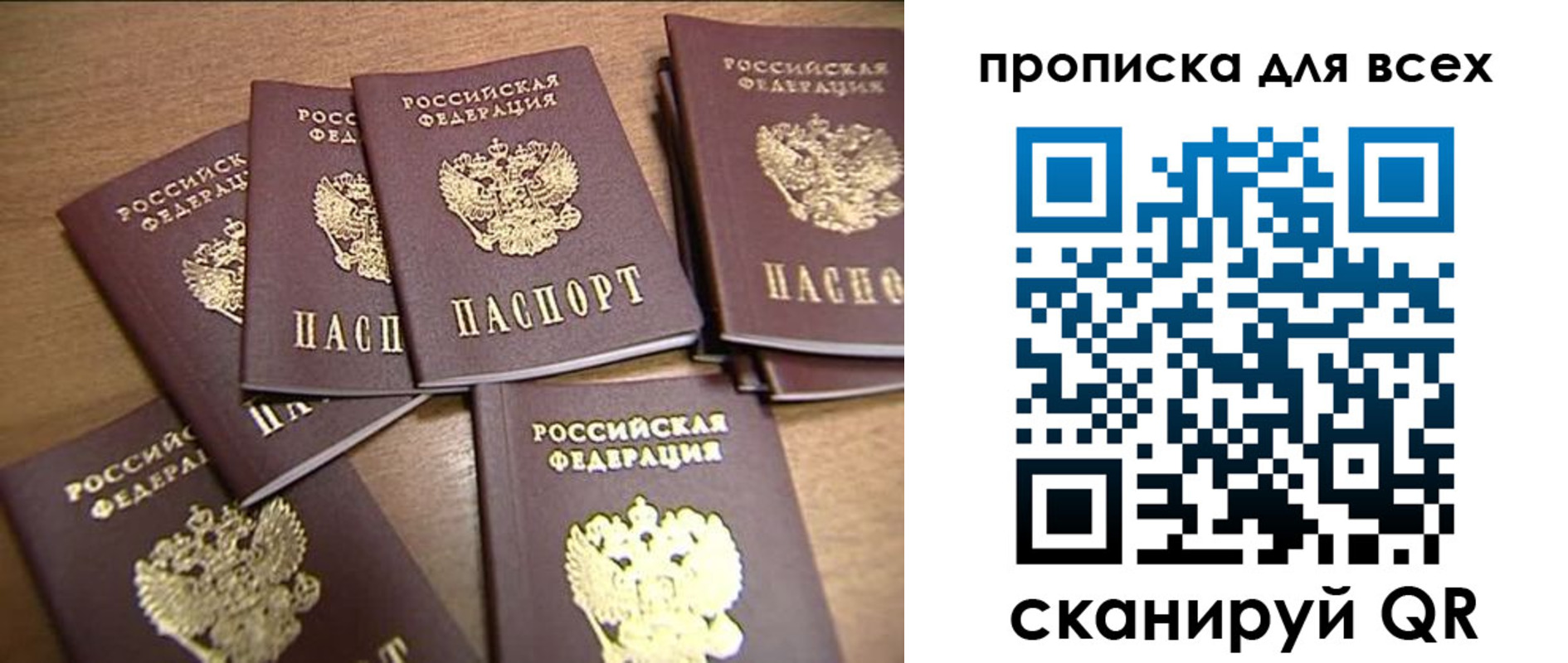 временная регистрация для школы в Киржаче