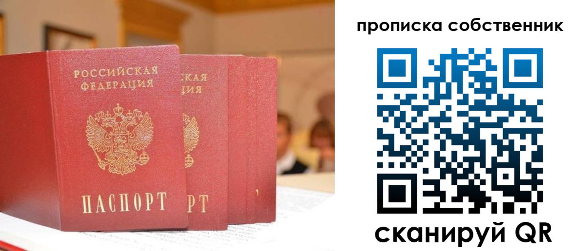 временная регистрация собственник в Киржаче