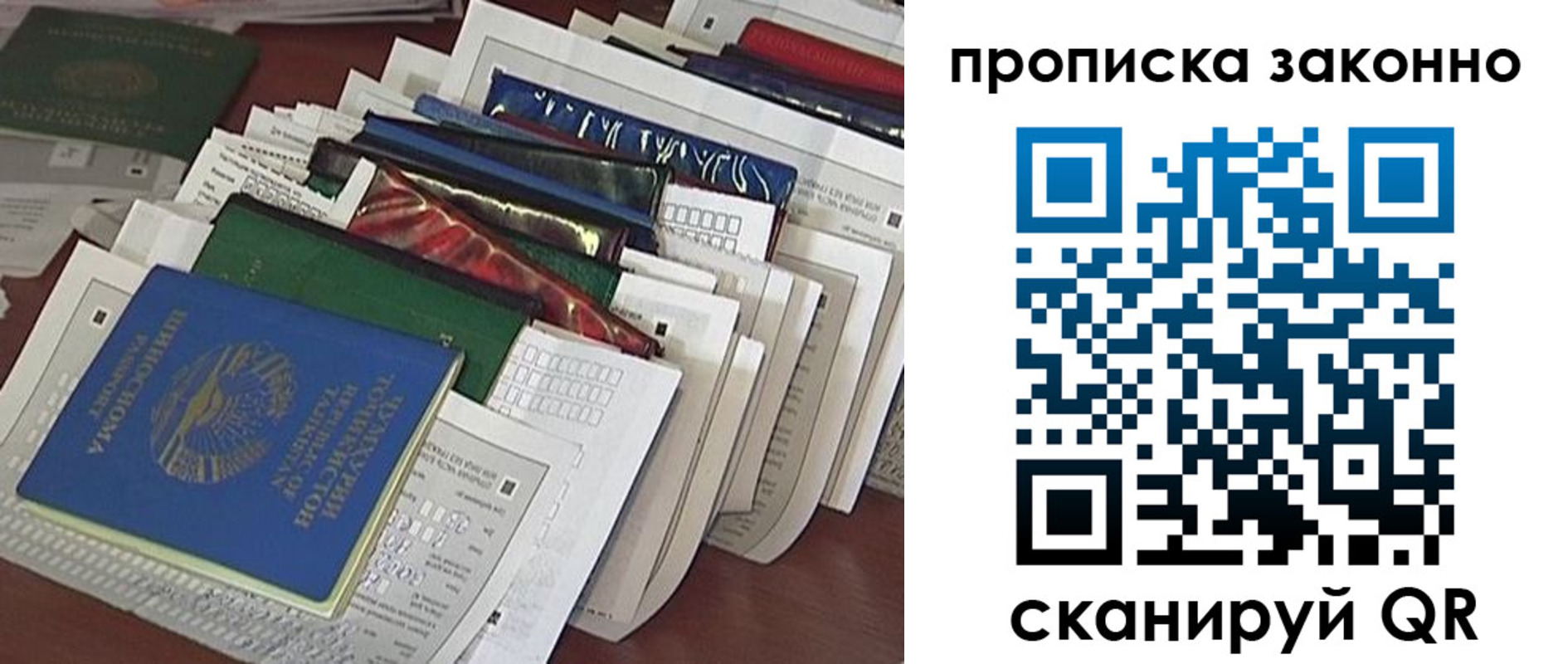 временная регистрация купить в Киржаче