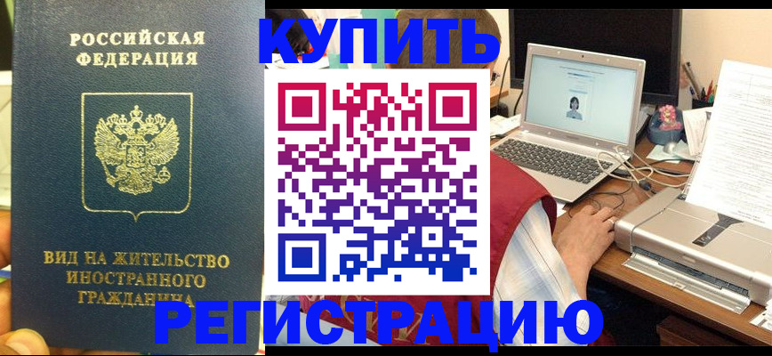 прописка в квартире в Киржаче