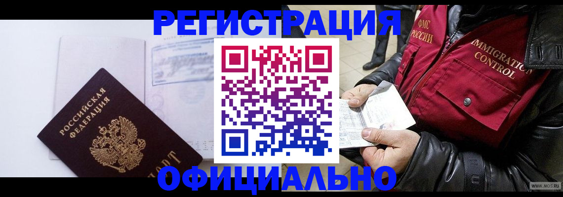 временная регистрация недорого в Киржаче