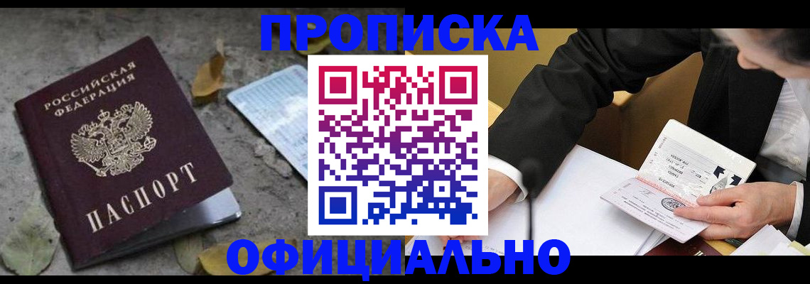 временная регистрация для всех в Киржаче