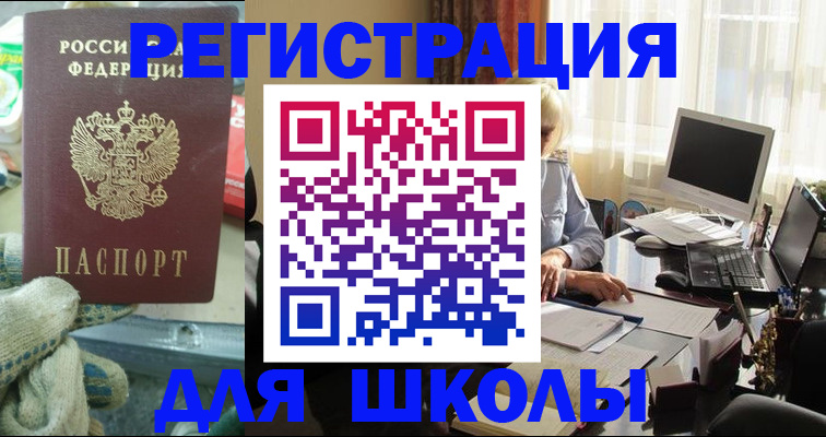 прописка в квартире в Киржаче