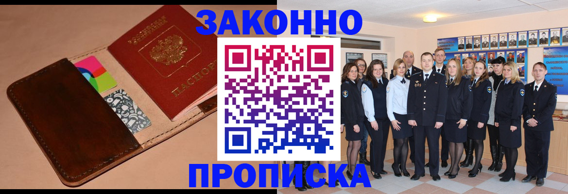 прописка в квартире в Киржаче