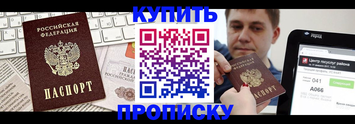 прописка штамп в Киржаче