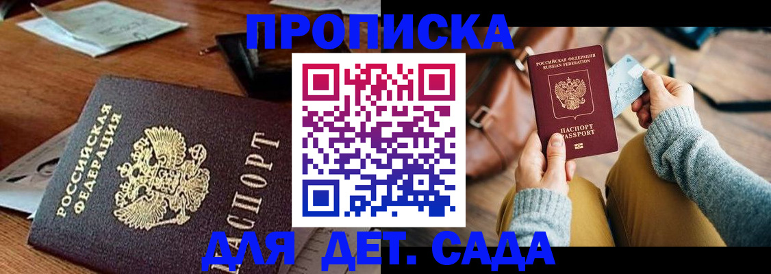 прописка законно в Киржаче