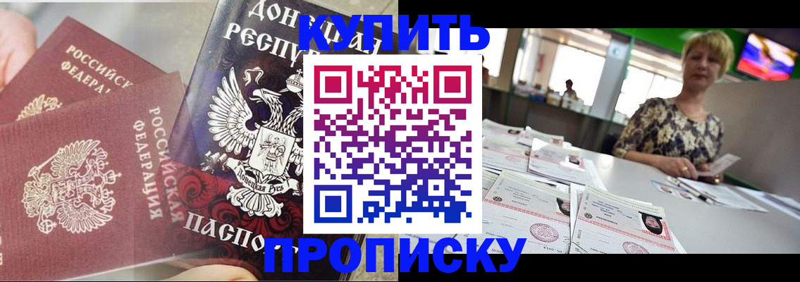 прописка штамп в Киржаче